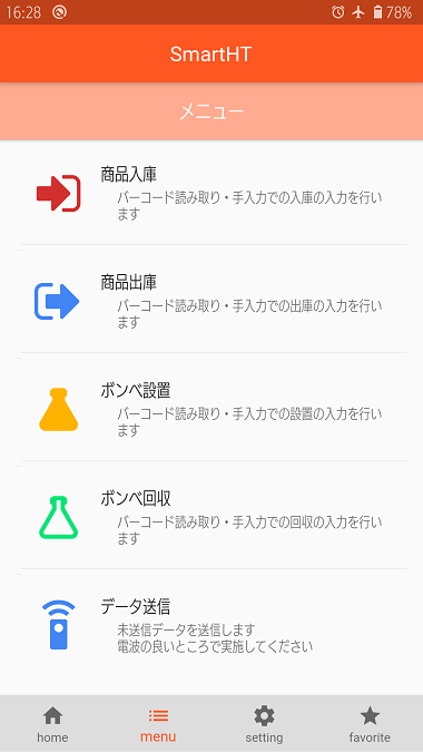 画面サンプル